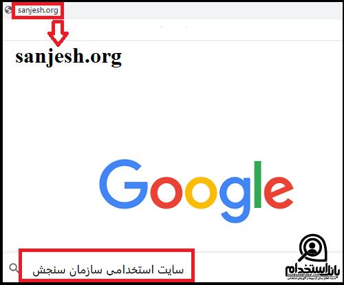 استخدام مرکز آمار ایران 1403